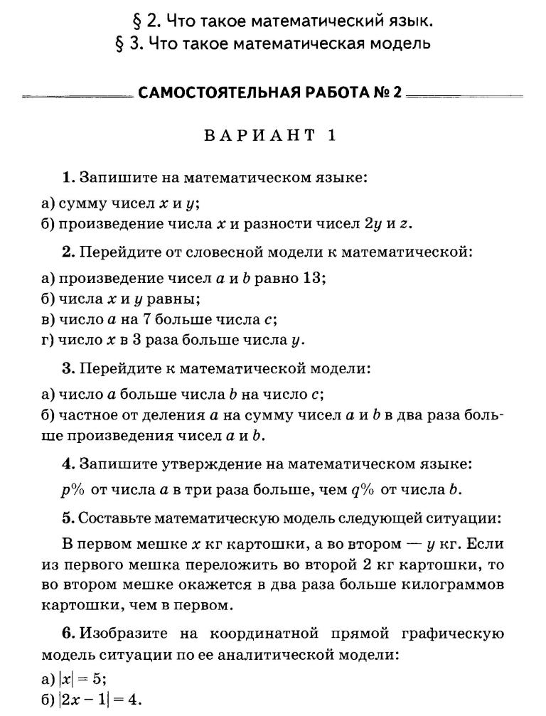 Контрольная работа по теме Математические модели в экономике